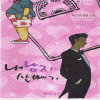 내남자살빼기(단편) 대조영