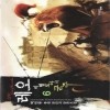 레오:이벨로아의군주(1~8완) 판타지