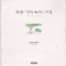 푸른기억속의그대(단편)