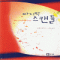 마지막스캔들(단편)