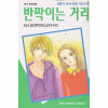 록뽄기아야단편시리즈(1~4)