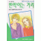 록뽄기아야단편시리즈(1~4)