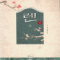 렌(상.하) 지영