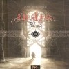 HEALER 힐러(1~7완) 판타지