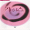 가드니스(단편) 이지헌