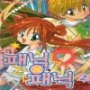 패닉X패닉 패닉패닉(1~2완)