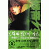 폭음열도 1-18 완결