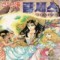 신의아들람세스 RAMSES(1~18완)