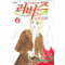 LOVERS 러버즈(1~6완)