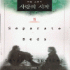 사랑의시작