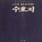 고우영대표걸작만화:삼국지