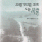 오랜기다림후에오는사랑(단편) 캐서린 서클리프