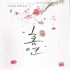 홍연 1~2완결