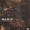 베스트원(1~8완) 판타지