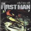 퍼스트맨(1~7완) 퓨전판타지