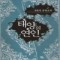 태양의연인(1~2완) 전유진