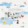 날아라태권(단편) 이현수