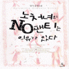 노처녀의NO팬티는이유가있다(단편) 명지