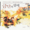 금단의열매(단편) 박지영