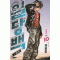 일당백1부(1~10완)+2부(1~19완) 