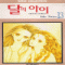 달의아이(1~14완)