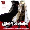 강철의라인배럴(1~24)