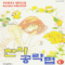 천사공략법(1~6완)