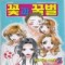 꽃과꿀벌(1~7완)