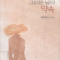 그리운날의약속(단편)카렌 로바즈