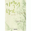 기억의창가