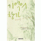 기억의창가