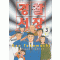 경찰서장1부(1~3완)+2부(1~12) 총15권