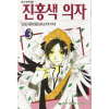 진홍색의자(1~3완)