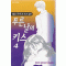 푸른날의키스(1~4완)