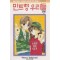 민트향우리들(1~6완)