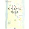 카사노바와히어로(단편) 이현숙