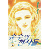 순수의천사들(1~4완)
