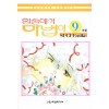 입술에서마법이(1~9완)