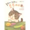 줄무늬 고양이 코우메 1-21