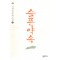 슬픈약속(1~2완) 김영임