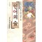 다카하시루미코의 인어시리즈(1~3완) 인어의숲,인어의상처,야차의눈동자
