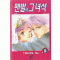 맨발의그녀석(1~9완)