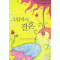 그림자의결혼(단편) 신아