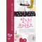발칙한프러포즈(단편) 김수희