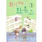 화기애매화목고(1~3완)