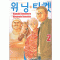 위닝티켓 1-11