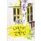 나만의간병인(단편) 서영화
