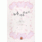 뉴욕러브스토리(단편)임은주
