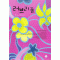 러브리폼(단편) 손보경