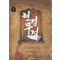 현령무적(1~6완) 신무협